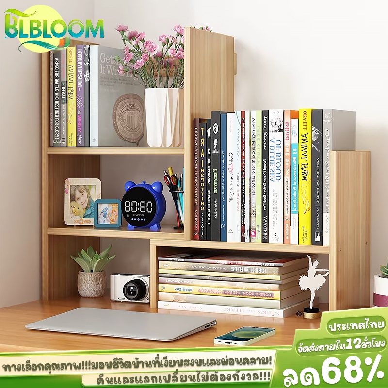 6.30🎁BLOOM ชั้นวางของบนโต๊ะ ชั้นวางหนังสือไม้ ชั้นวางหนังสือ ชั้นหนังสือ ตกแต่งโต๊ะทํางาน ปรับเปลี่ยนรูปทรงได้