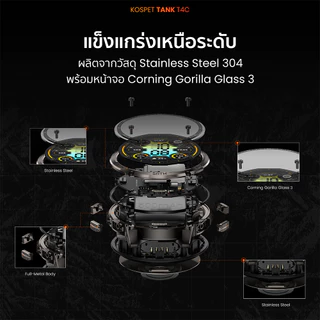 (ฟรี! Power Pocket) KOSPET TANK T4C Rugged Smartwatch GPS 6 เครือข่าย สมาร์ทวอทช์ ไฟฉาย LED ในตัว กันน้ำ 5ATM -1Y