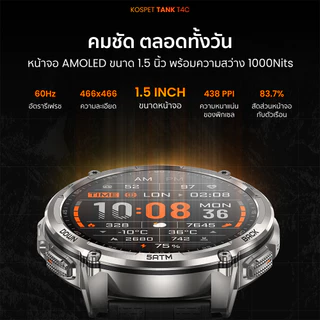 (ฟรี! Power Pocket) KOSPET TANK T4C Rugged Smartwatch GPS 6 เครือข่าย สมาร์ทวอทช์ ไฟฉาย LED ในตัว กันน้ำ 5ATM -1Y