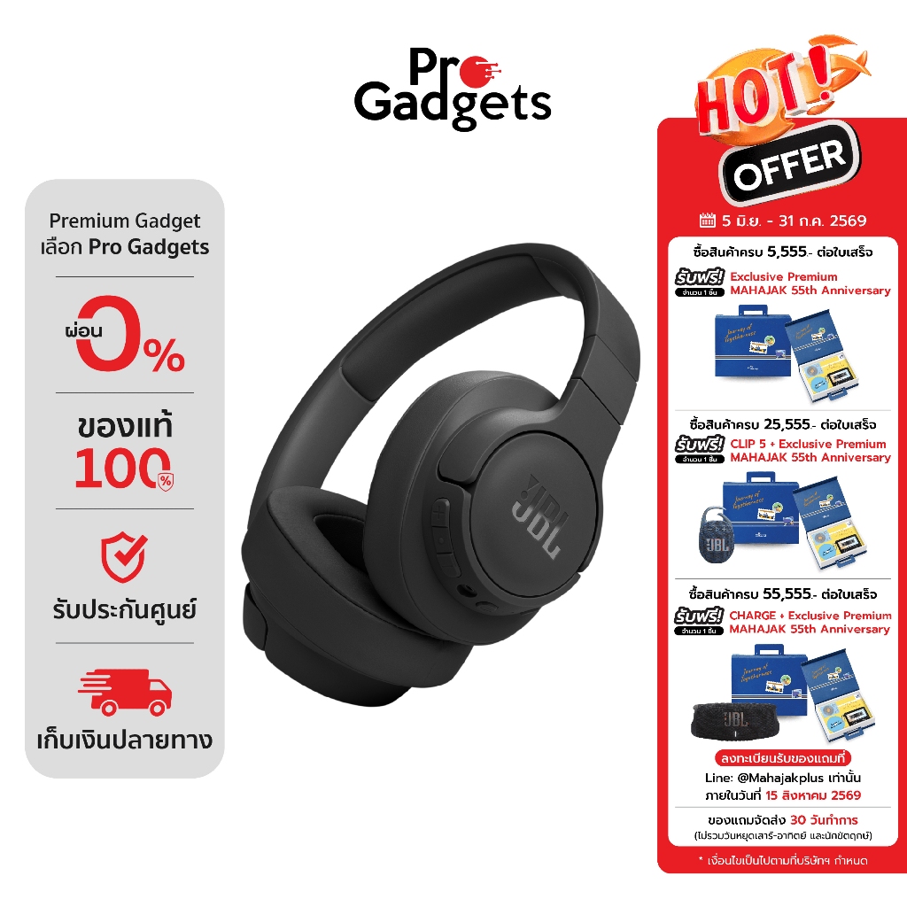 JBL TUNE 770NC Wireless Headphone หูฟังแบบครอบหูไร้สาย