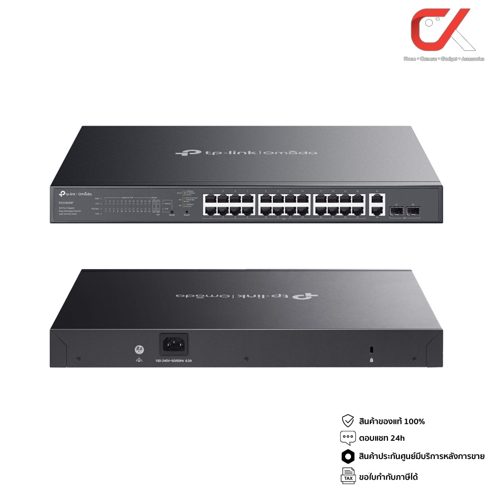 tp-link Omada ES228GMP Gigabit Easy Managed Switch 24-Port PoE+ สวิตซ์ PoE