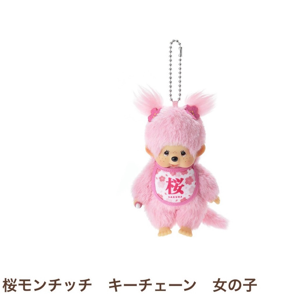 (แท้🇯🇵)monchhichi green tea & sakura