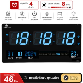 นาฬิกาแขวนผนังขนาดใหญ่ 46x22x3 มี4สี นาฬิกาตกแต่งห้อง ออฟฟิศ ปลุกได้ นาฬิกาดิจิทัล LED แขวนผนัง รุ่น YX-4622