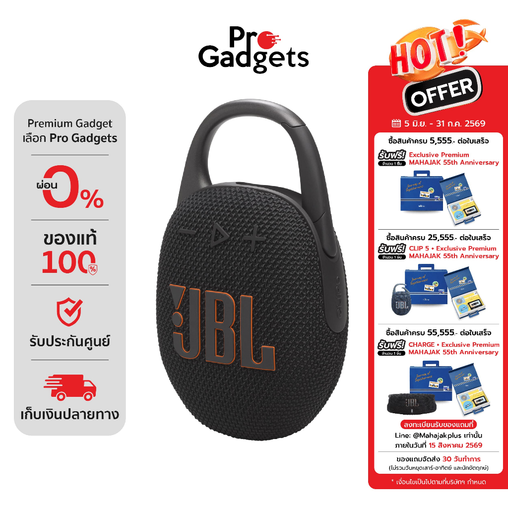 JBL Clip 5 Portable Speaker ลำโพงไร้สาย