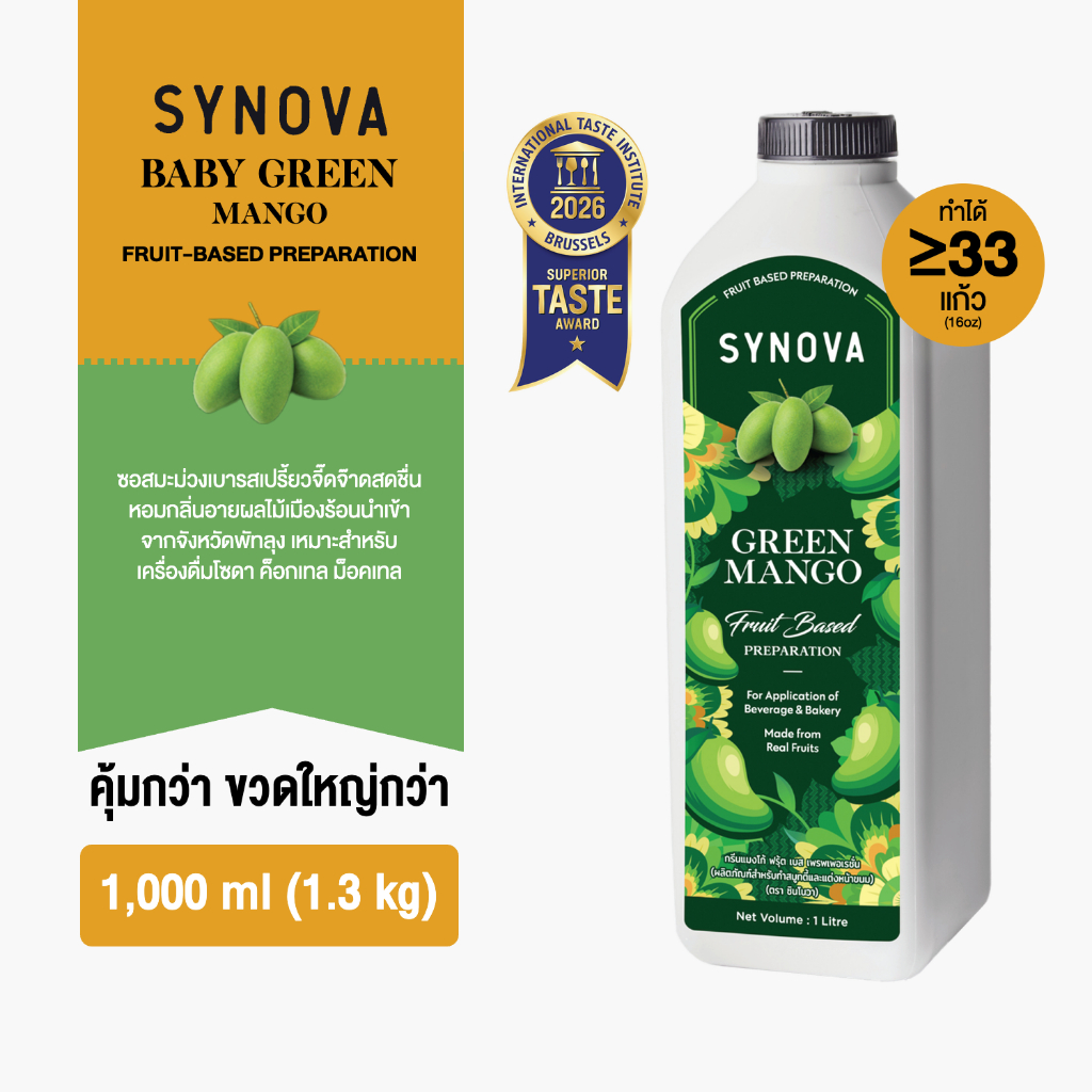 น้ำผลไม้เข้มข้น SYNOVA : ซอสมะม่วงเบาเข้มข้น Baby Green Mango Fruit Based Preparation (Btl-1 L.)