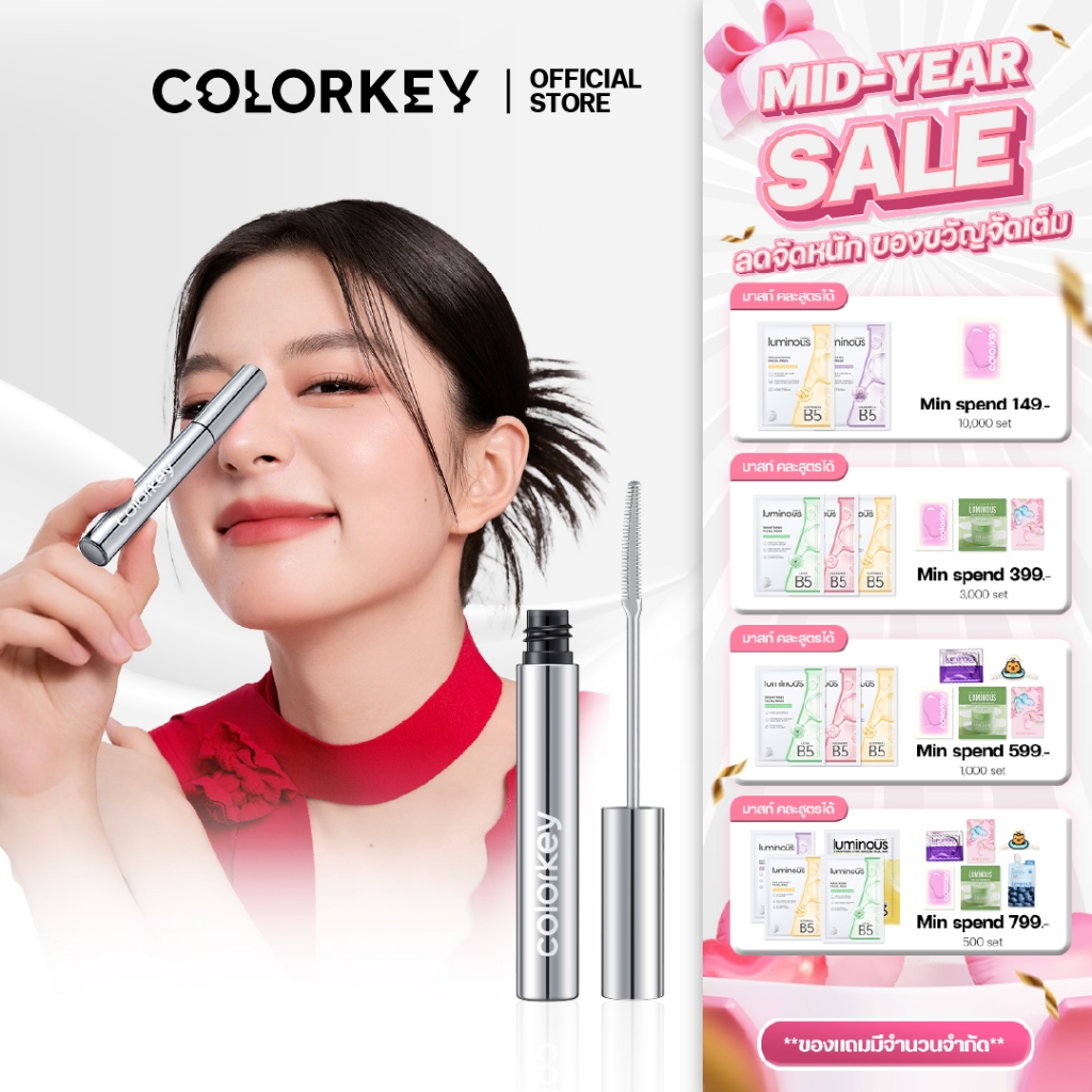 COLORKEY Stein curl steel comb mascara มาสคาร่า หวีเหล็ก งัดขนตาเด้ง ช่วยจับช่อขนตา ติดทนนานตลอดวัน