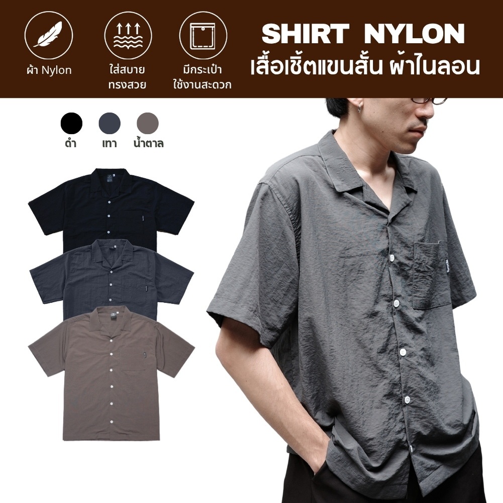 UPPERGOD เสื้อเชิ้ตแขนสั้น 𝐒𝐡𝐢𝐫𝐭 𝐍𝐲𝐥𝐨𝐧 ผ้าไนลอน ใส่สบาย ทรงคร่อปกำลังดี