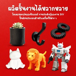 ERORO เส้นใยพลาสติก PETG แบบม้วน วัสดุการพิมพ์ ใช้กับเครื่องพิมพ์ 3 มิติ สีชัด เส้นเรียบ