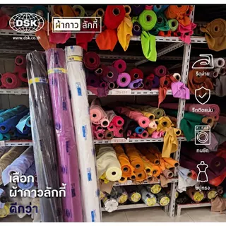 ผ้าเยลซี่กาว (No. 001 - 068) เนื้อหนาสวยมาก หน้ากว้าง 60 นิ้ว มี 150 สี ให้เลือก | ผ้ากาว ลักกี้