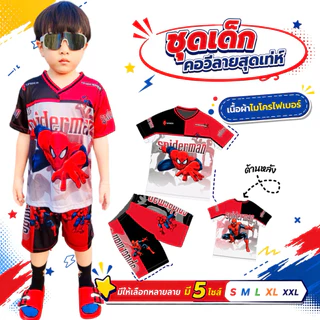 แขนสั้นรุ่นคอวีBM ชุดเด็กชาย ชุดเด็กแขนสั้น ขาสั้น เนื้อผ้าไมโครไฟเบอร์พิมพ์ลายการ์ตูนสุดฮิต