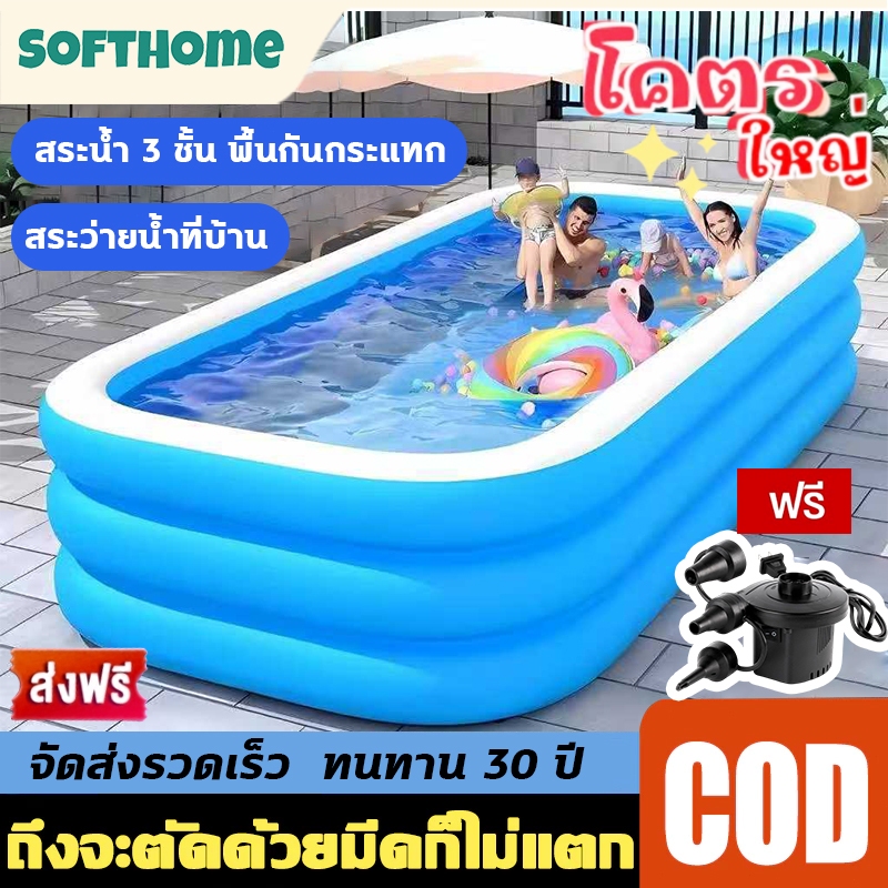 🔥รับประกัน 30 ปี🔥 3 เมตร สระน้ำเป่าลม สระน้ำ 3ชั้น สระน้ำเด็ก สระเป่าลมเด็ก ขนาดใหญ่มาก สระว่ายน้ำเด็ก แถมสูบไฟฟ้า