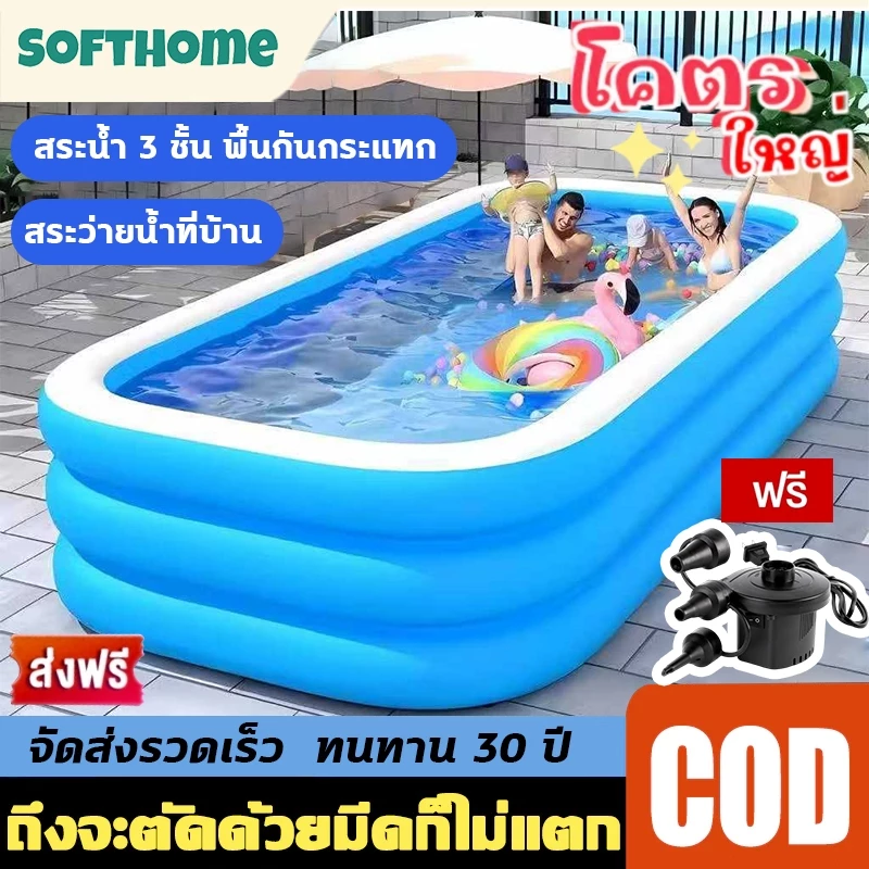 🔥รับประกัน 30 ปี🔥 3 เมตร สระน้ำเป่าลม สระน้ำ 3ชั้น สระน้ำเด็ก สระเป่าลมเด็ก ขนาดใหญ่มาก สระว่ายน้ำเด็ก แถมสูบไฟฟ้า