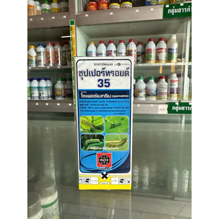 ซุปเปอร์ทรอยด์ 35 (ไซเพอร์เมทริน 35%) ขนาด 100cc กำจัดเพลี้ย หนอน ชนิด สัมผัส