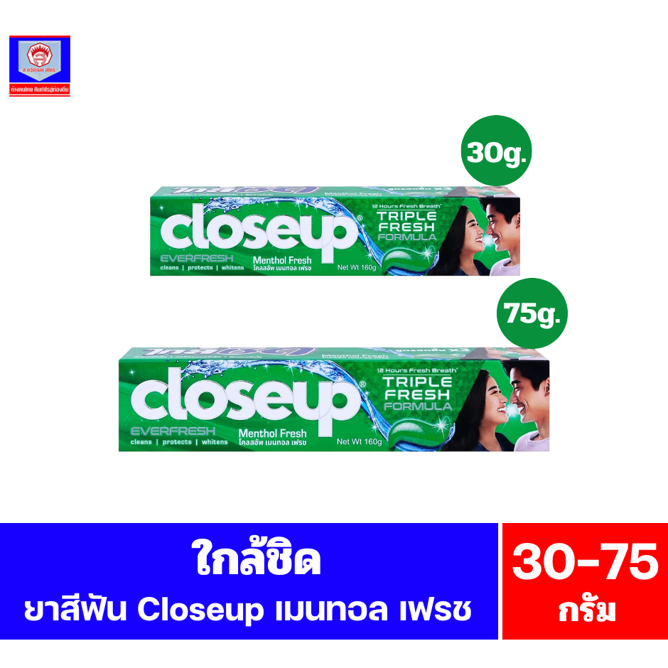 ใกล้ชิด Closeup เมนทอล เฟรช ยาสีฟันสูตรสดชื่น x3 ขนาด 30-75 กรัม