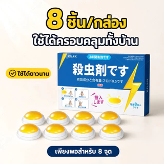 สูตรเข้มข้น กำจัดยกครัว! ยาฆ่าจิ้งจก ไล่จิ้งจก ยาจิ้งจก ยาไล่จิ้งจก กำจัดตุ๊กแก