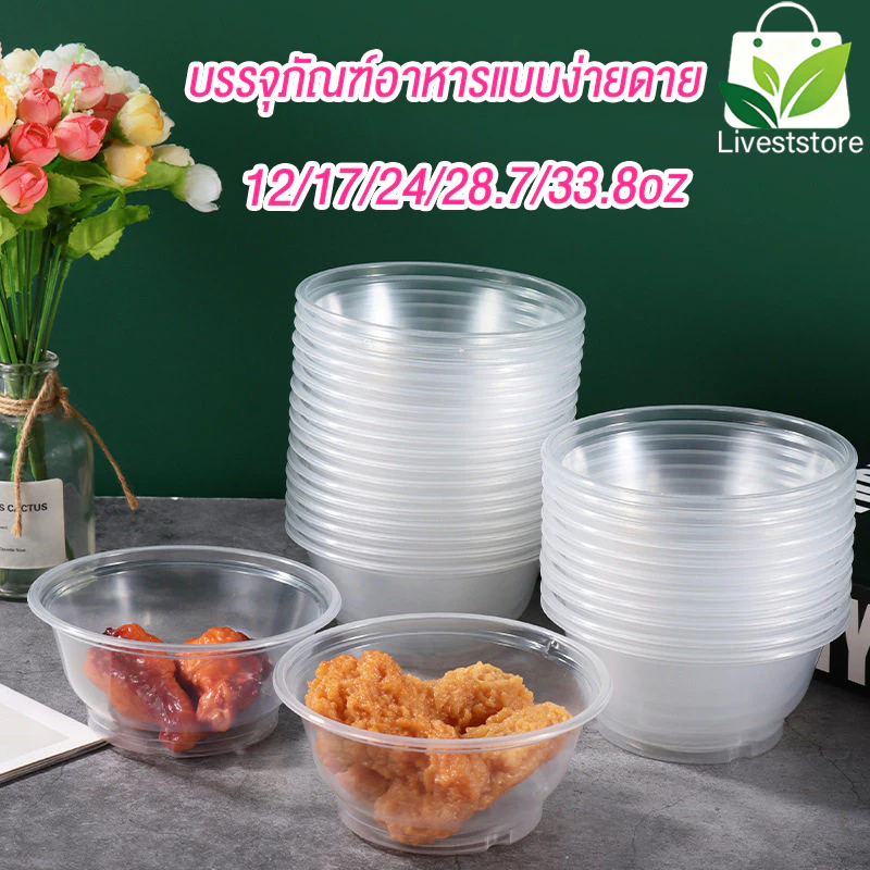 ชามพลาสติกใส ขนาดใส่ก๋วยเตี๊ยว ใช้ครั้งเดียว【แพคละ48ใบ】ขนาด 120/142 มม ของใช้ในครัวเรือน ออกไปทานอาหารนอกบ้าน