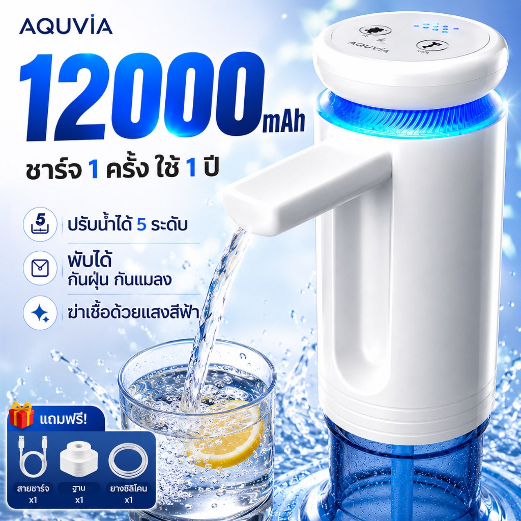 เครื่องกดน้ำอัตโนมัติ 12000mAh เครื่องกดน้ำดื่ม พับได้ ปั๊มน้ำเชิงปริมาณ 5 ระดับ รองรับถังน้ำทุกแบบ Water Dispenser Pump