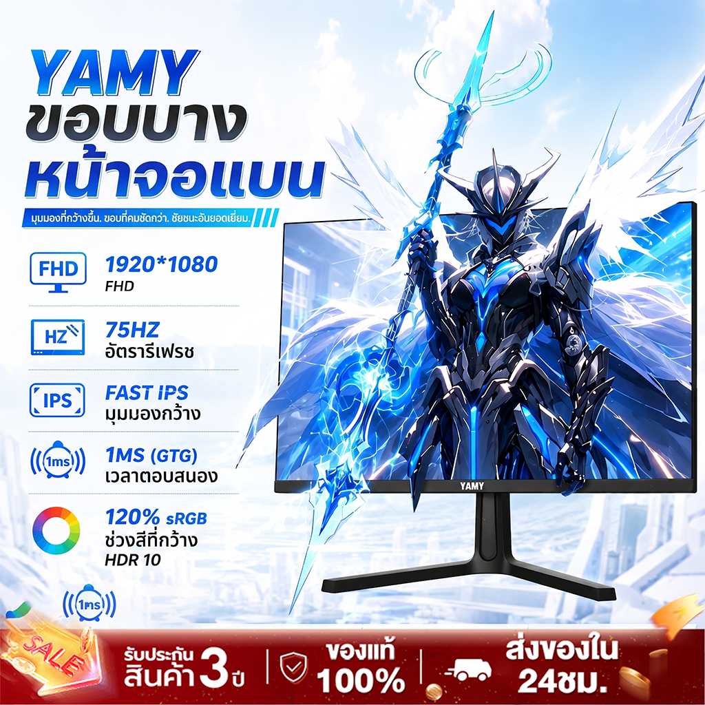 จอแสดงผลเกมมิ่ง 24 นิ้ว โค้ง จอคอมพิวเตอร์เดสก์ท็อป 22 นิ้ว ความถี่ 75Hz IPS