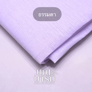 ผ้าขาว ธรรมดา/เกรดA ใช้ในงานต่างๆ ความยาว4/5/6/7/8/9/10 เมตร หน้ากว้างผ้า 36 นิ้ว