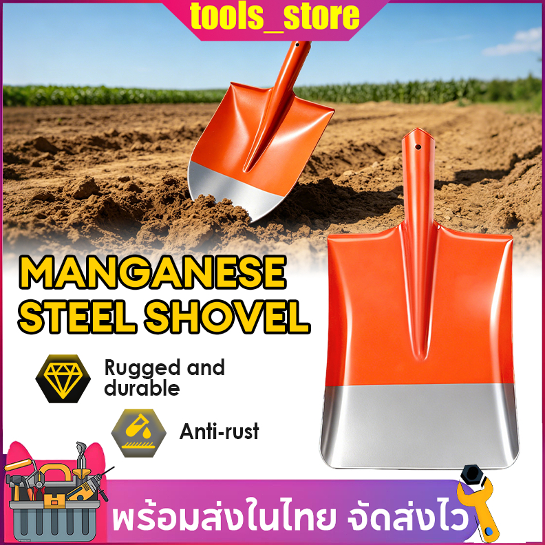 หัวจอบ จอบขุดดิน จอบ จอบเหล็กแมงกานีส ไม่มีด้ามจับ จอบการเกษตร จอบกำจัดวัชพืช