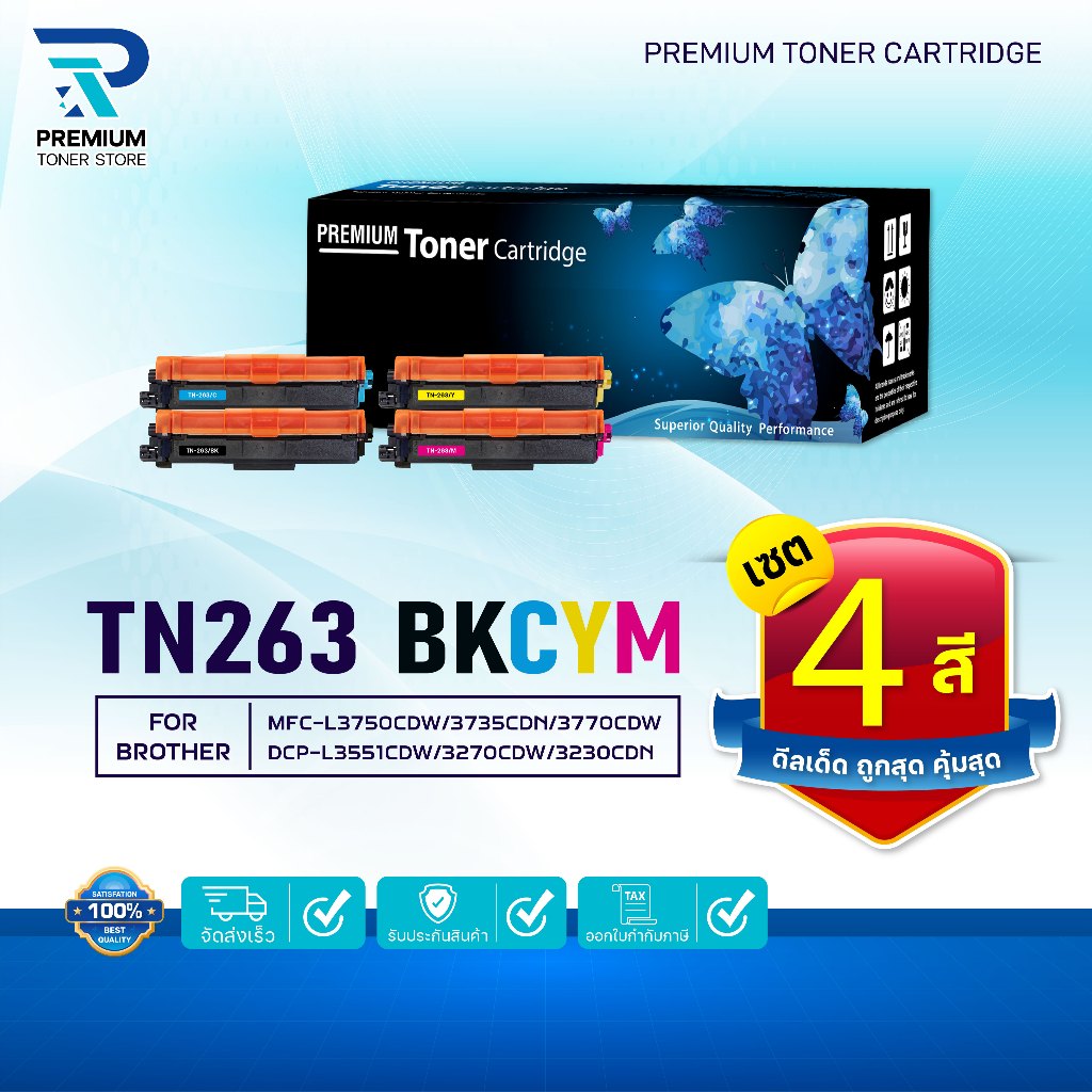 (แพ็ค4สี) หมึกเทียบเท่า TN-263/TN263 TN263BK TN263C TN263M TN263Y(TN-267)  For Brother HL-L3230CDN,L