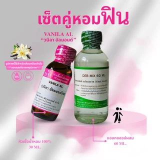 หัวเชื้อน้ำหอม 100% กลิ่นวนิลา อัลม่อนด์(VANILA AL)