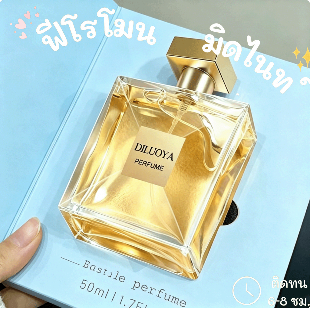 น้ำหอมกลิ่นดอกไม้ หอมละมุน ติดทนนาน พร้อมส่ง 50 ml. ราคาถูก Shopee Lazada