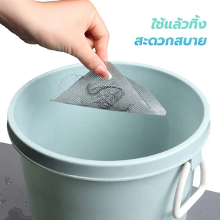ตะแกรงกรอง 10x10 ซม. ดักผมเศษขยะ กันแมลง กันท่ออุดตัน ติดตั้งง่าย ห้องน้ำ ห้องครัว