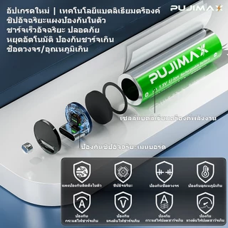 COD พร้อมส่ง ส่งฟรี ถ่านชาร์จ Li-ion AA 1.5V 3400mWh ชาร์จได้ Type-C ใช้กับไมค์กล้องไฟฉาย PUJIMAX