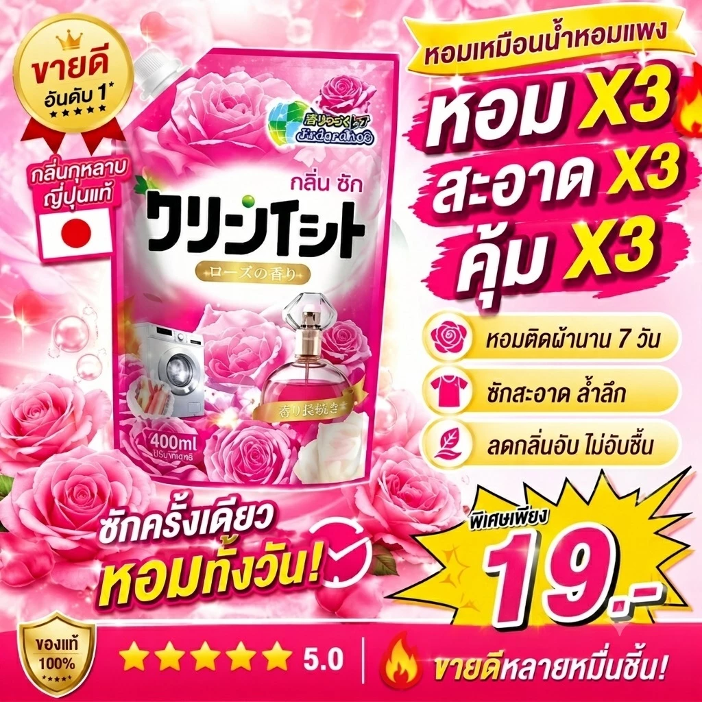 Kleenit น้ำยาซักผ้า สูตรเข้มข้น 600มล ปกป้องสีผ้า ซักผ้าแบบน้ำ แชมพูซักผ้า ผลิตภัณฑ์ซักผ้า