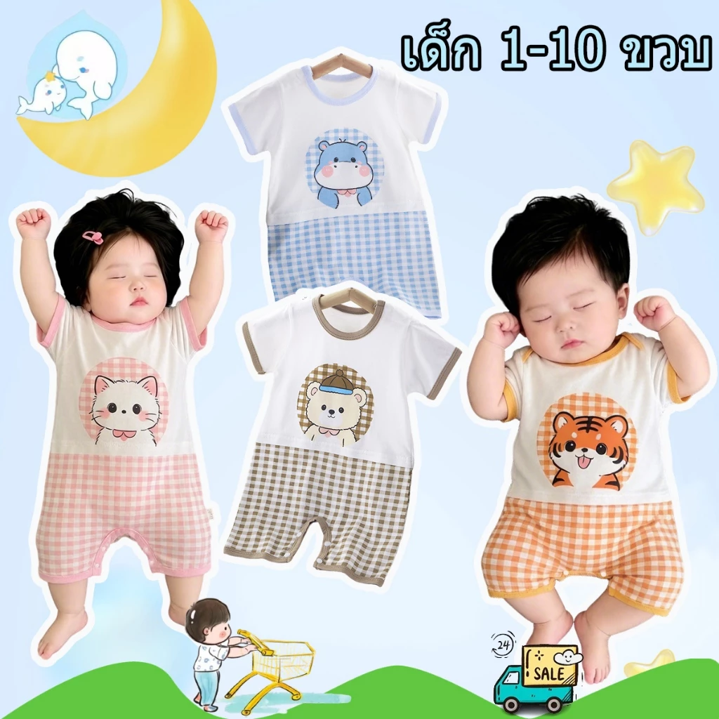 รอมเปอร์เด็กลายสก๊อต แขนสั้นขาสั้น ผ้าบางเบา ใส่สบาย เหมาะกับอากาศร้อน ไซส์59-90