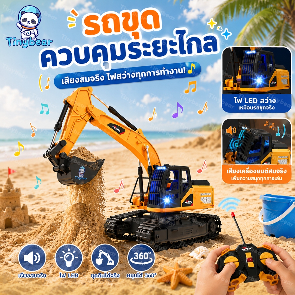 🚀TinyBear🚀 รถขุดบังคับ 2.4G รถบังคับ ล้อแม็ก11ช่อง 1:20 วัสดุโลหะผสม รถบังคับวิทยุ แม็คโครบังคับ