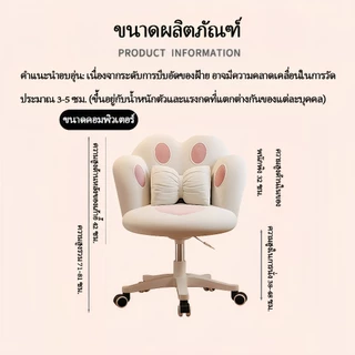 เก้าอี้ สำนักงาน มินิมอล ทำงาน เก้าอี้มีล้อ ปรับความสูงได้ รับน้ำหนักได้มากถึง 80kg📢พร้อมส่ง หมุนได้ 360°