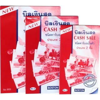 Boston บิลเงินสด คาร์บอนในตัว ฟอร์มสำเร็จรูป (แพ็ค 10 เล่ม)