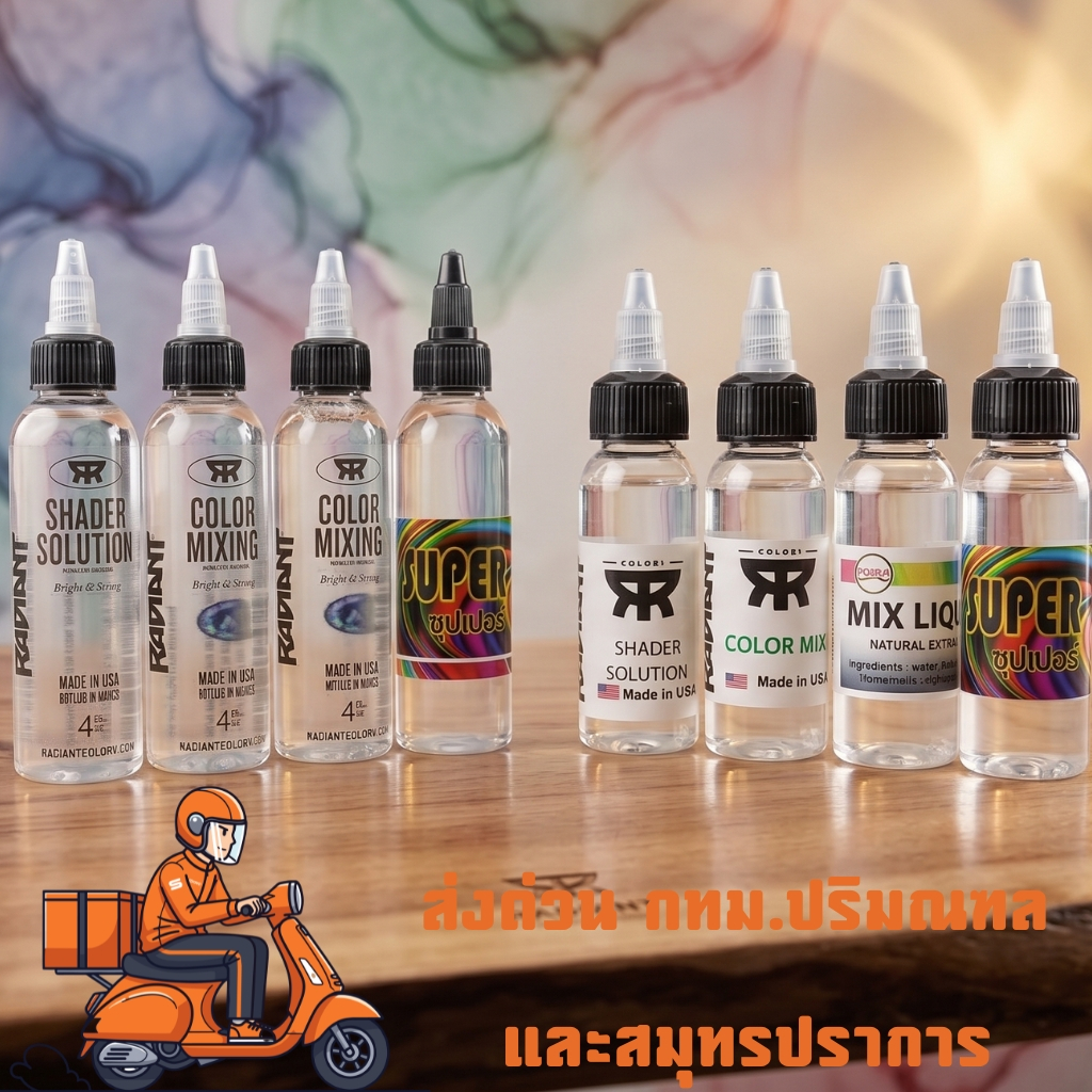 LKY(1) #น้ำยามิกซ์​สี​ เฉดเงาเพียง1-2หยด  ​ #Gentle mix/Super mix/Radiant mix