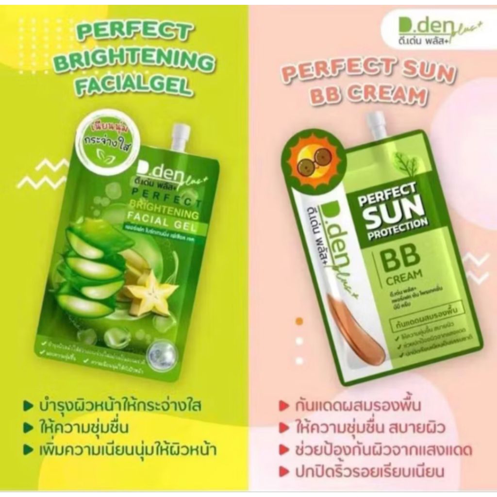 เซรั่มมะเฟือง+กันแดดบีบีครีม (ซอง)