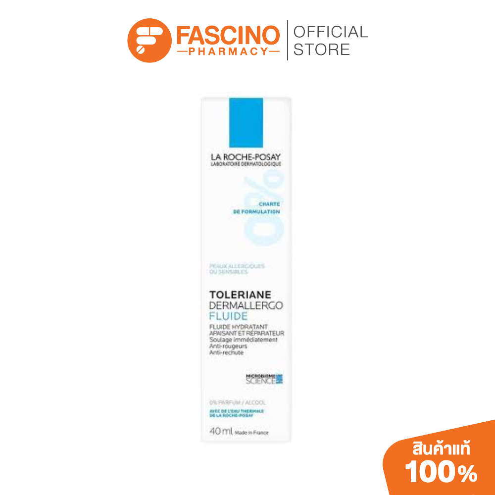 LA ROCHE-POSAY TOLERIANE DERMALLERGO FLUID มอยส์เจอไรเซอร์สำหรับผิวมัน เป็นสิว (40ml.)