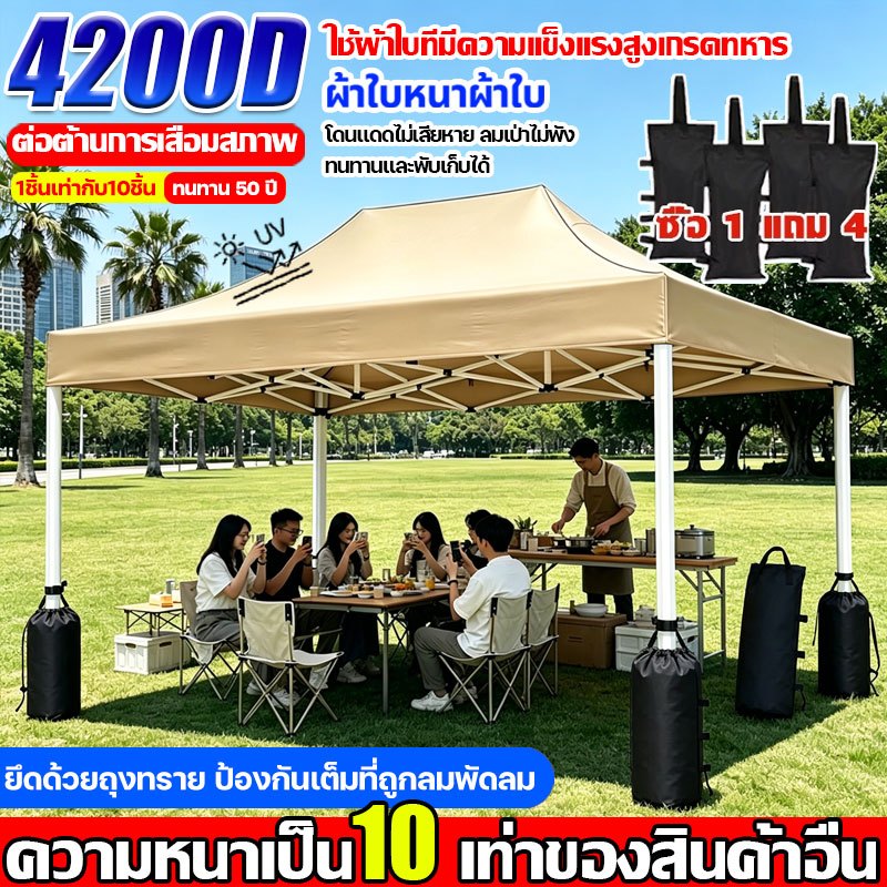 【แถมถุงทราย】เต็นท์ขายของ 4200D เต้นขายของ 2×2 2×3 3x3 3x4.5 3x6m ผ้าใบหนา เต็นท์จอดรถ เต็นท์พับได้ ผ้าเต้นท์