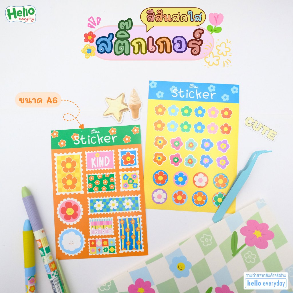 all write สติ๊กเกอร์ ไดคัท ตกแต่ง ขนาดA6 มีให้เลือก 2 ลาย