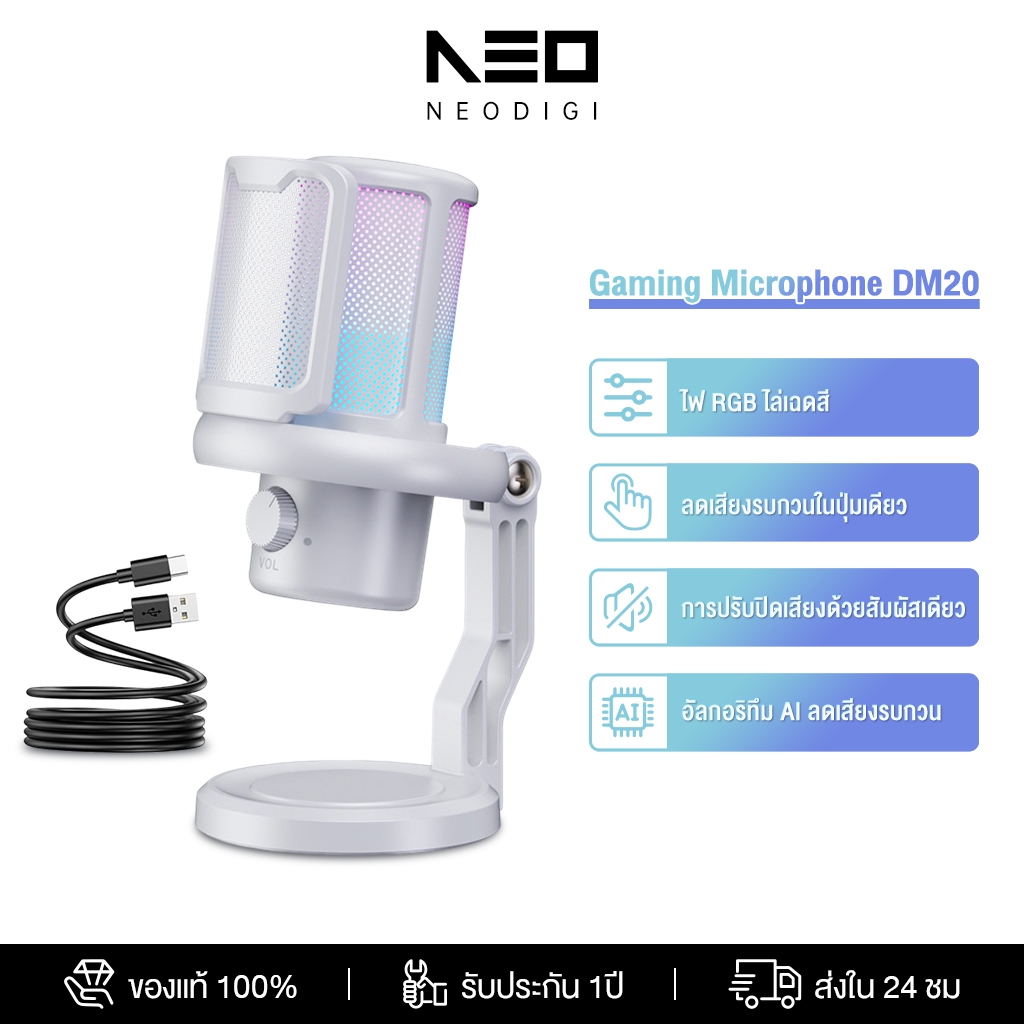 NEODIGI Condenser Microphone AI ลดเสียงรบกวน ไมโครโฟนไร้สาย ไฟ RGB ไมโครโฟนสําหรับเล่นเกม สําหรับ สตรีมมิ่ง บันทึกเสียง