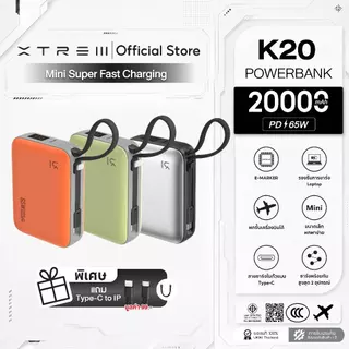 [CCC] UKIKI K20 พาวเวอร์แบงค์ Powerbank 20000mAh PD65W สายในตัว USB-C ชาร์จโน๊ตบุ้ค ชิป E-Marker
