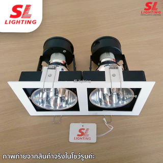 SL Lighting | SL-6-662 โคมไฟดาวน์ไลท์ฝังฝ้า 2 ช่อง ทรงสี่เหลี่ยม ขั้ว E27 รีเฟลกซ์เงา Downlight