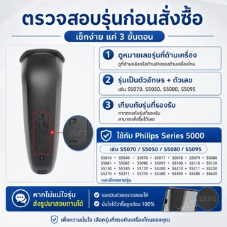 อะไหล่หัวโกนใบมีด ใช้กับ Philips S5000 S5070 S5050 S5080 S5095 S5370 S5420 ชุด 3 ชิ้น/หัวโกนทั้งชุด