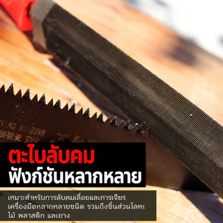 COD ตะไบเหล็กทำร่อง ทำจากเหล็กคาร์บอนคุณภาพดี คมคงทนต่อการใช้งาน สามารถขัดแต่งทั้งวัสดุไม้และโลหะได้