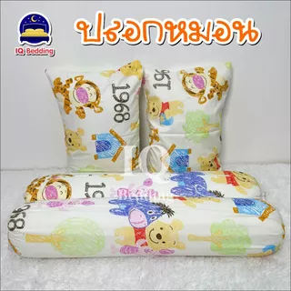 โปรแรง! เซ็ตปลอกหมอน 4 ใบ 100.- ปลอกหมอนหนุน 2 ใบ ปลอกหมอนข้าง 2 ใบ ลายการ์ตูน เนื้อผ้าคอตตอน ป้องกันไรฝุ่น ระบายอากาศได
