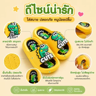 รองเท้าแตะไดโนเสาร์น่ารักสำหรับเด็ก แฟชั่นฤดูร้อน รองเท้าแตะกันลื่นสำหรับใส่ในบ้านและนอกบ้านพื้นนุ่ม