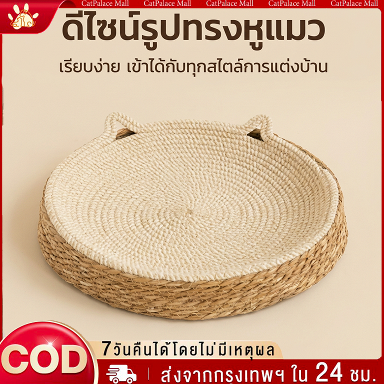 ฤดูร้อนหญ้าถักแมว Scratcher กระดานรังแมวสี่ฤดูสากลหวายถักแมวรังเย็นรังเดียวฤดูร้อนป้องกันแมวเสื่อของเล่นแมว
