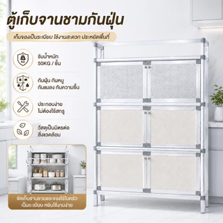 BV ตู้กับข้าว 2/3/4ชั้น อลูมิเนียมอัลลอย ตู้เก็บของห้องครัว กันแมลง กันหนู กันสนิม ประหยัดพื้นที่ ชั้นวางของในครัว
