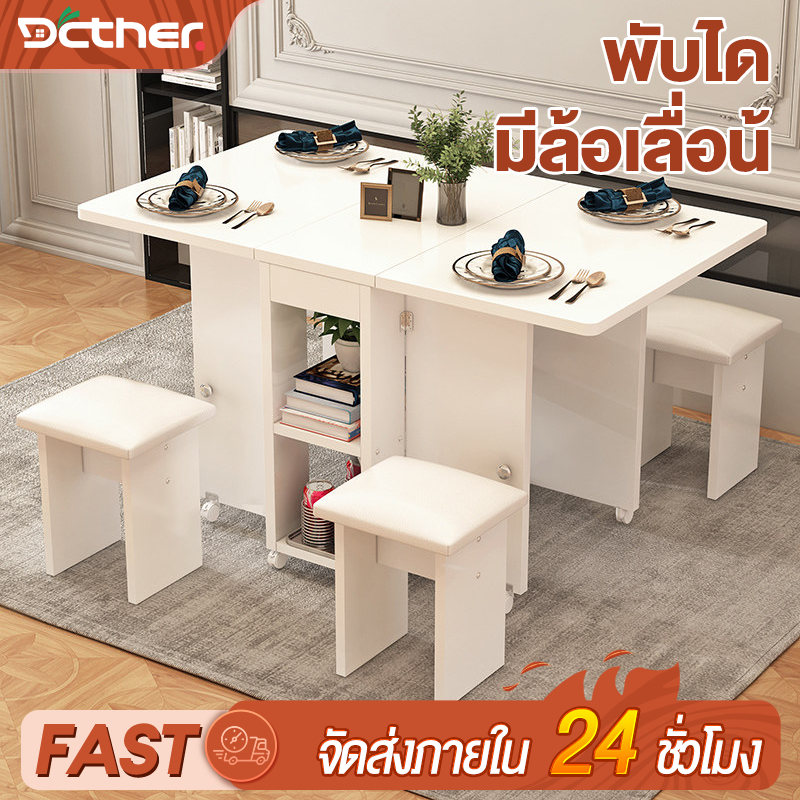 DC โต๊ะอาหาร โต๊ะอาหารพับได้ 120/140cm พร้อมเก้าอี้ 4 ตัว เก็บของได้ มีล้อเลื่อน เคลื่อนย้ายสะดวก ประหยัดพื้นที่