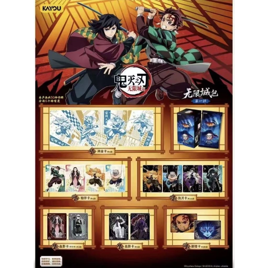 Kayou CCG Demon Slayer Infinity Castle Arc